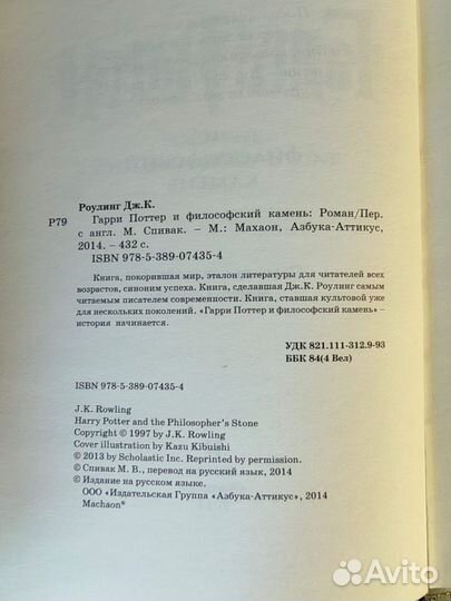 Серия книг о Гарри Поттере