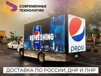 Видео экран светодиодный для газели