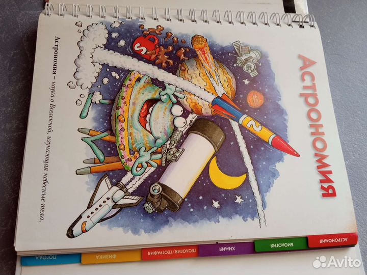 Книга для детей с научными экспериментами