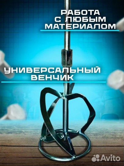 Электрический строительный миксер сетевой Makita