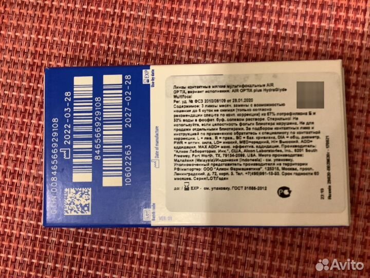 Контактные линзы мультифокальные -8,5