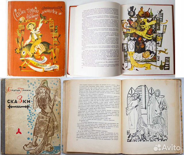 Детские книги СССР