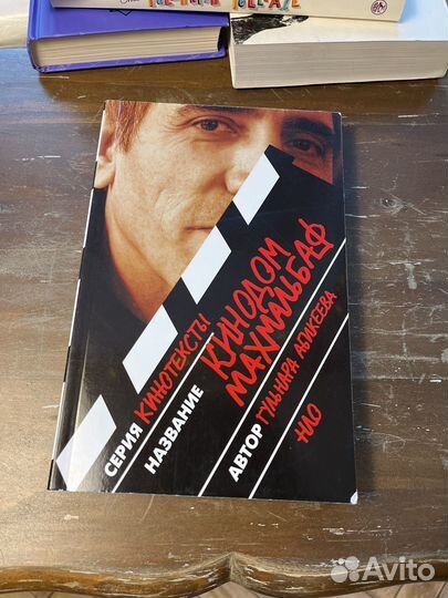 Кинодом Махмальбаф