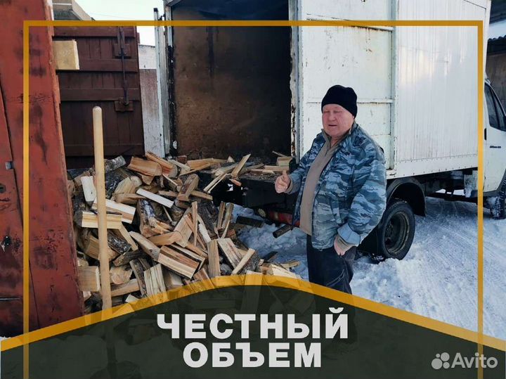 Дрова с доставкой