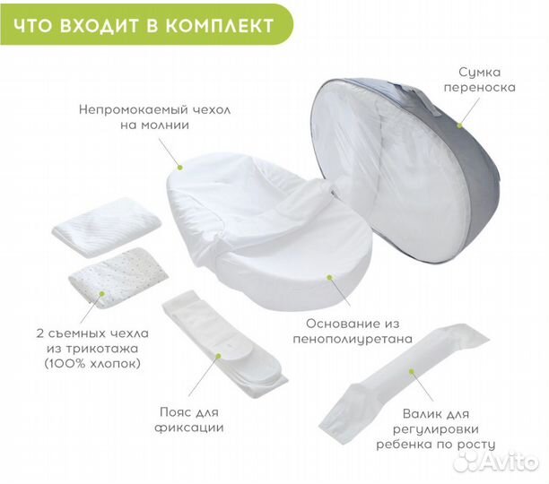 Кокон для новорожденных