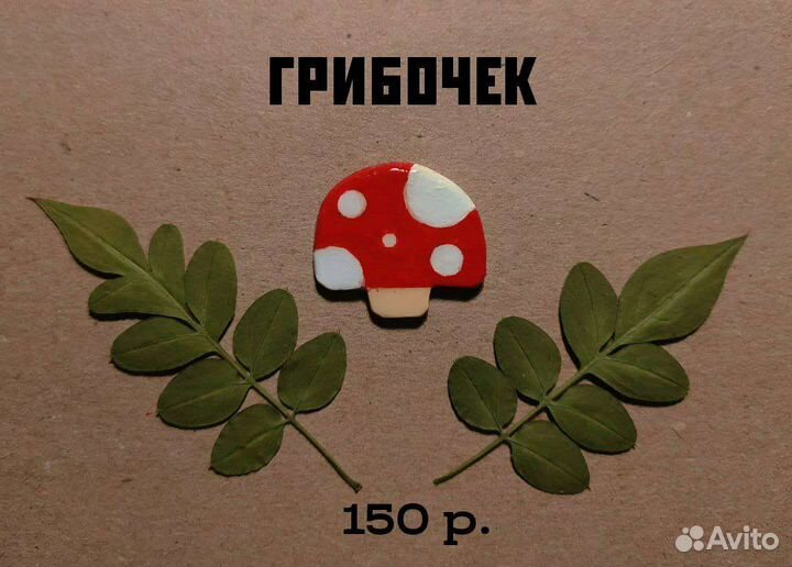 Значки из глины