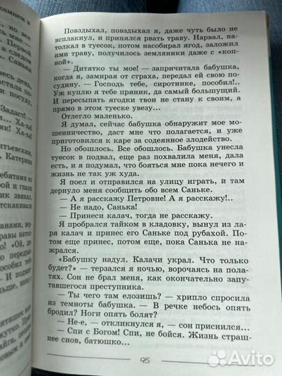 Учебник литературы 6 класс коровина