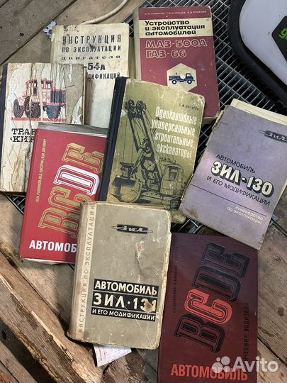 Старые советские книги по автомобилям