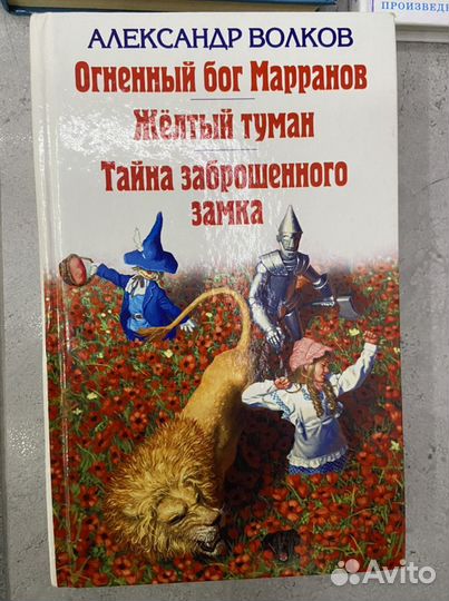6 рассказов А. Волков Волшебник изумрудного города