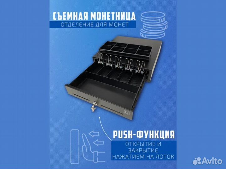 Денежный ящик форт 5М push механика черный