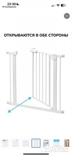 Ворота безопасности для проема от 71 до 92 см