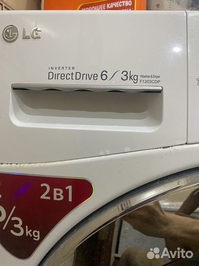 Стиральная машина lg с сушкой 6 кг