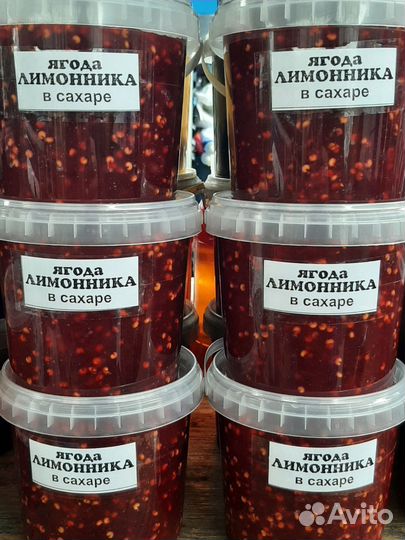 Лимонник перетёртый с сахаром