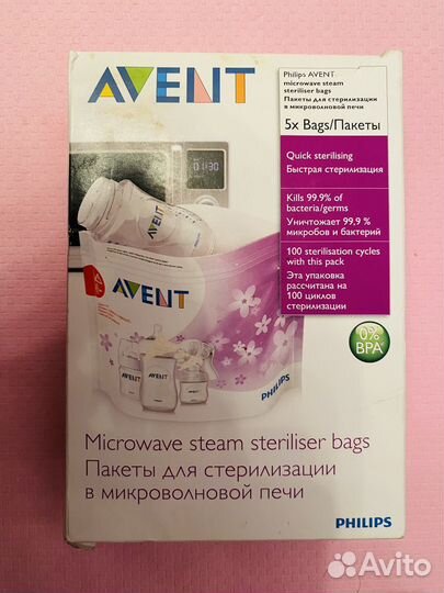 Пакеты для стерилизации бутылочек Avent