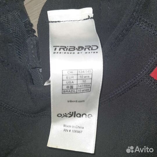 Гидрокостюм