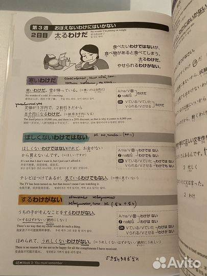 Nihongo so matome N2 bunpo учебник японского