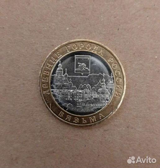 Клин / Вязьма / Олонец / Козельск /10 р / биметалл