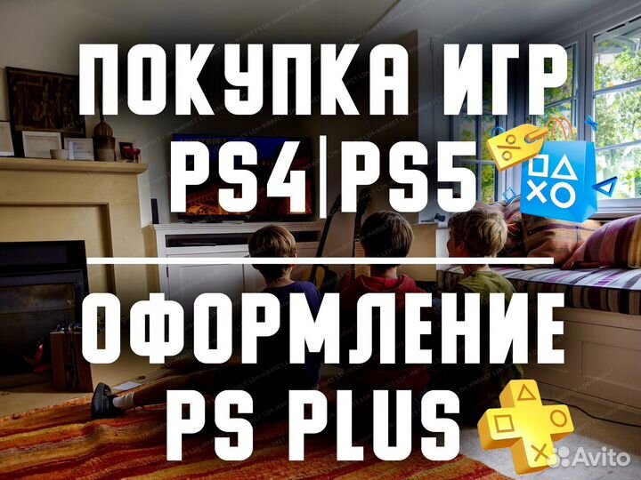 Подписка PS Plus Premium Extra +The Quarry