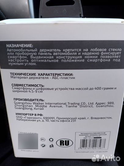 Держатель для телефона