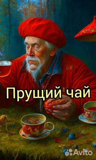 Чай пуэр « Для медитации » шмн12096