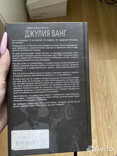 Книги М.Керро, Д. Ванг