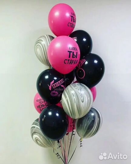 Гелиевые шары с доставкой