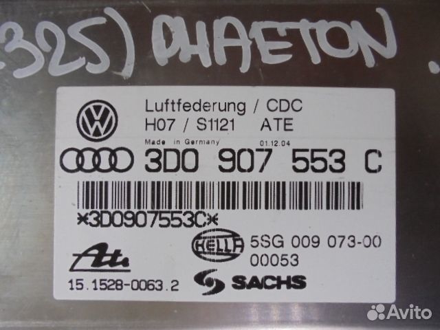 Блок управления пневматической подвеской, Volkswag