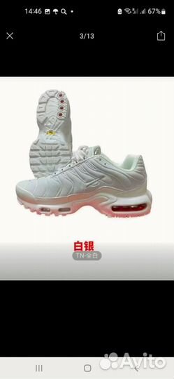 Кроссовки nike air max tn plus