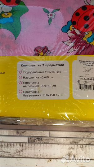 Детское постельное белье. Новое