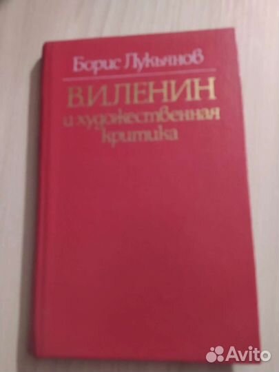 Книги Ленин, Брежнев, коммунисты. 15 штук
