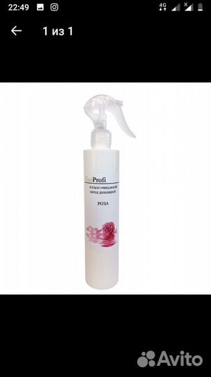 Лосьон очищающий перед депиляцией