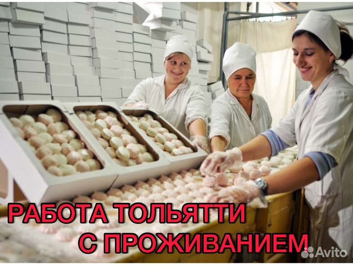 Работа с проживанием упаковщик фитнес десертов