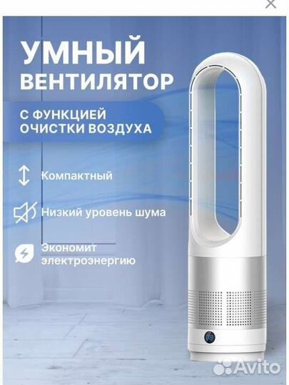 Вентилятор безлопастной