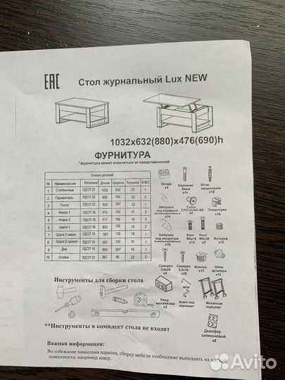 Журнальный стол lux new