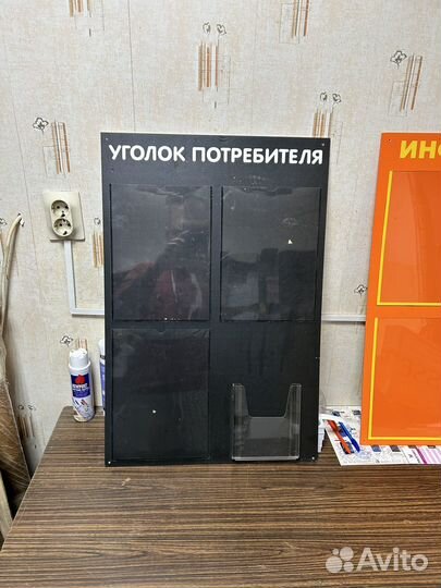 Стенд уголок потребителя