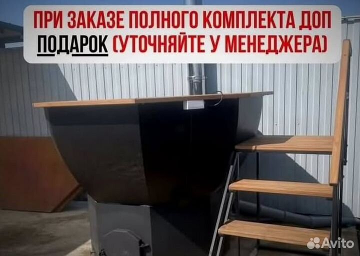 Банный чан с джакузи за 15-25 дней