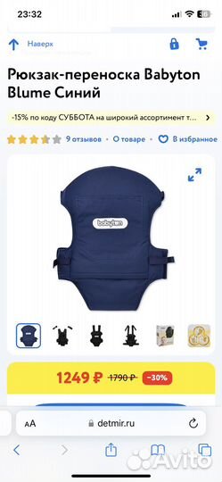 Рюкзак переноска кенгуру babyton