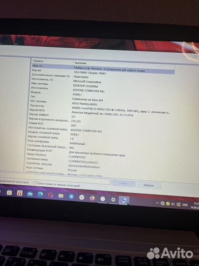 Ноутбук asus x540lj