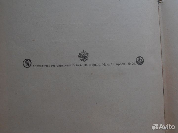 Мольер.в 2 кн, 4-х тт. Полное с/соч.1913 г. Маркс
