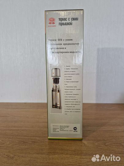 Термос 1.2л. новый держит t до 24ч