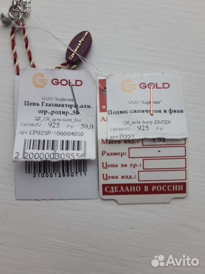 Серебряная цепочка с подвеской