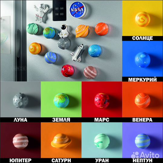 Магниты планеты 4см 11шт. на холодильник, доску