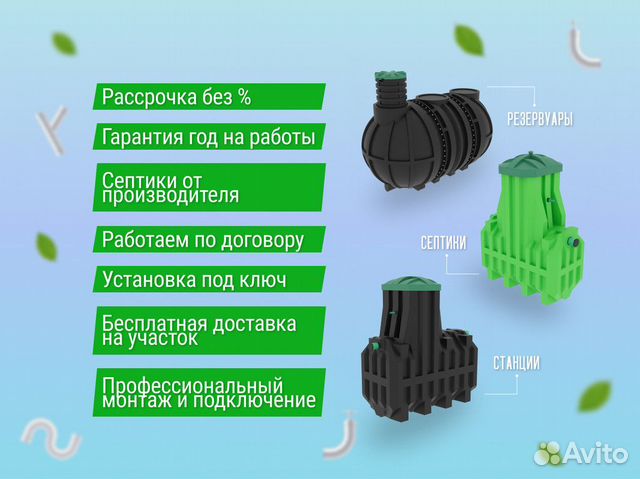 Биологическая станция очистки. Септик под ключ