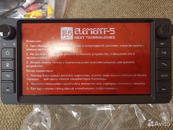 Element 5 магнитола 2/32