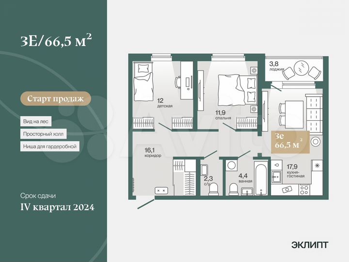 2-к. квартира, 66,5 м², 3/4 эт.