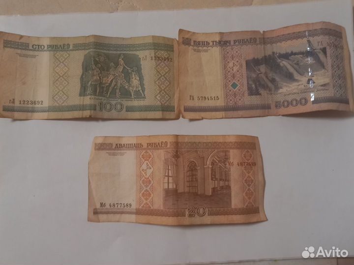 Набор белорусских купюр 2000 года