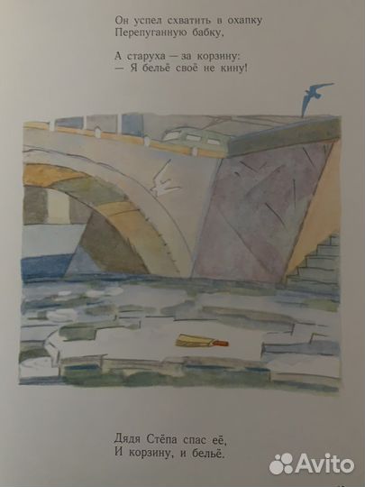 Михалков Дядя Степа 1971