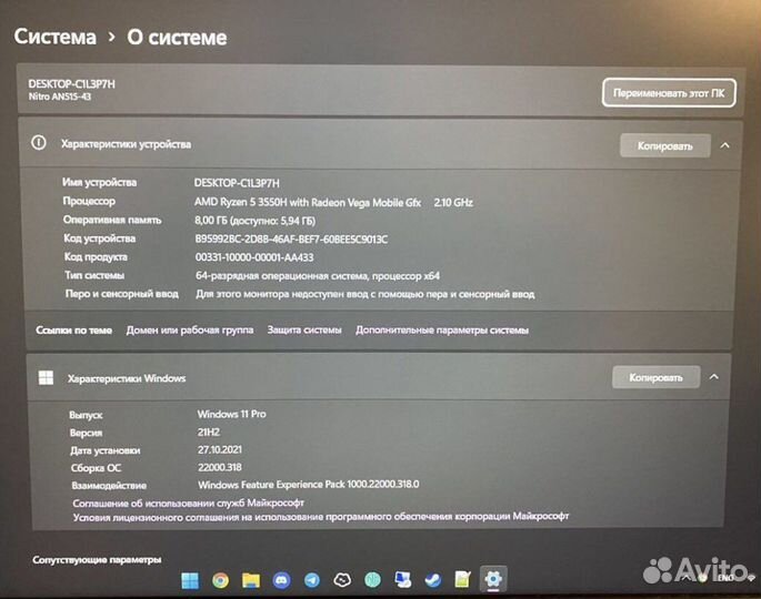Игровой ноутбук Acer Nitro 5