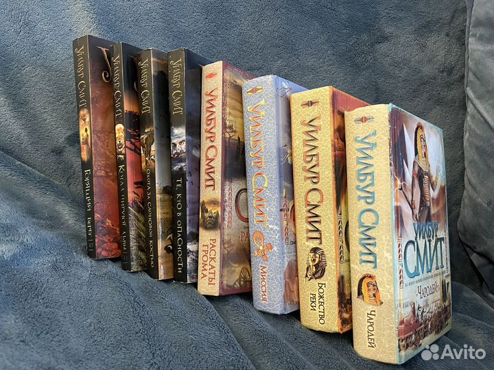 Книги Уилбур Смит