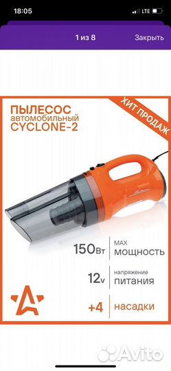 Пылесос автомобильный